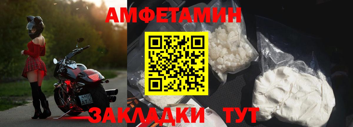Амфетамин  Вход с VPN  Камень-на-Оби  Amphetamine Розовый 