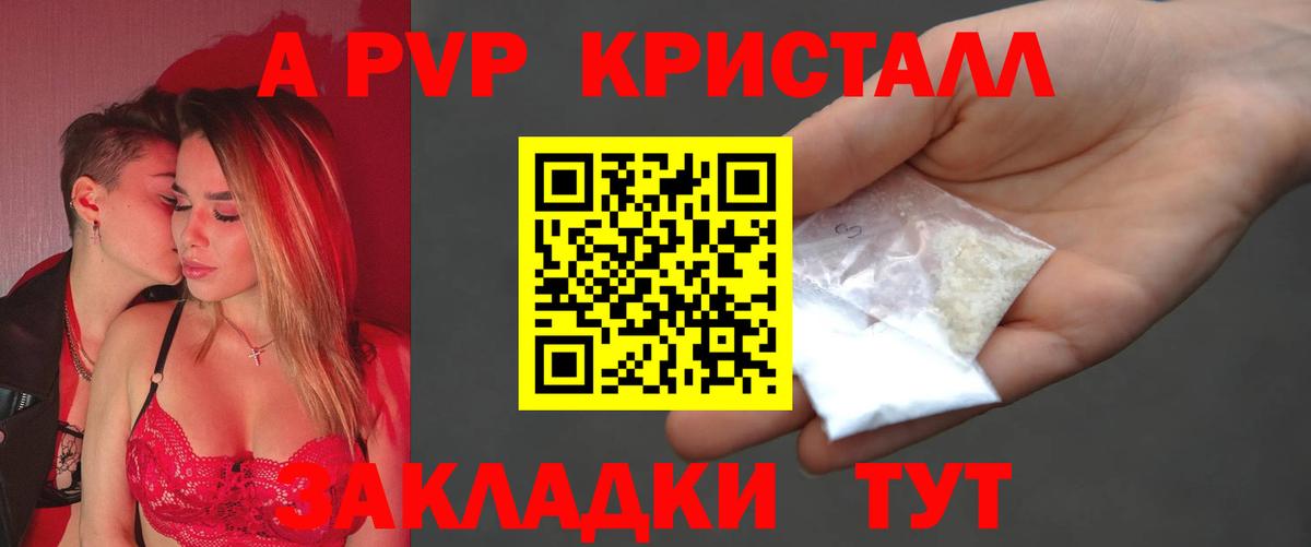 A PVP мука  Альфа ПВП СК  Камень-на-Оби  APVP  Вход с VPN  Alpha-PVP Crystall 