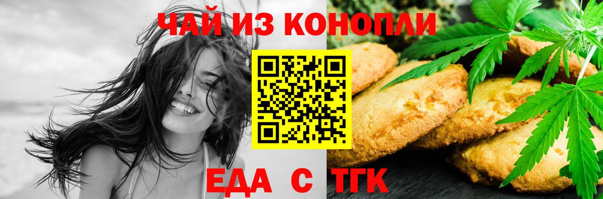 Камень-на-Оби  Cannafood конопля  Вход с VPN 