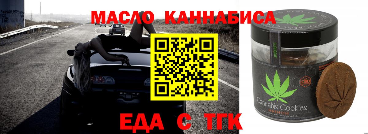Печенье с ТГК марихуана Камень-на-Оби