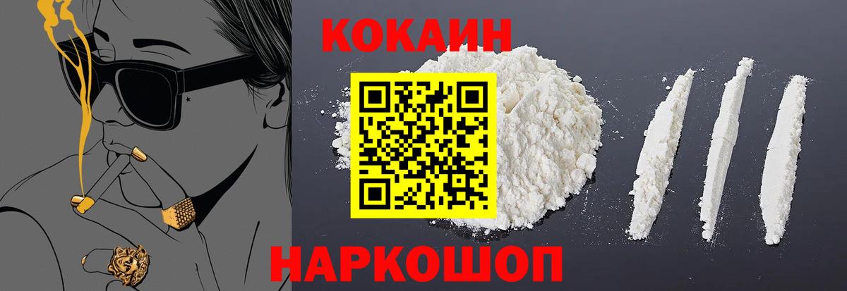 КОКАИН 99%  Вход с VPN  Кокаин Columbia  Камень-на-Оби 