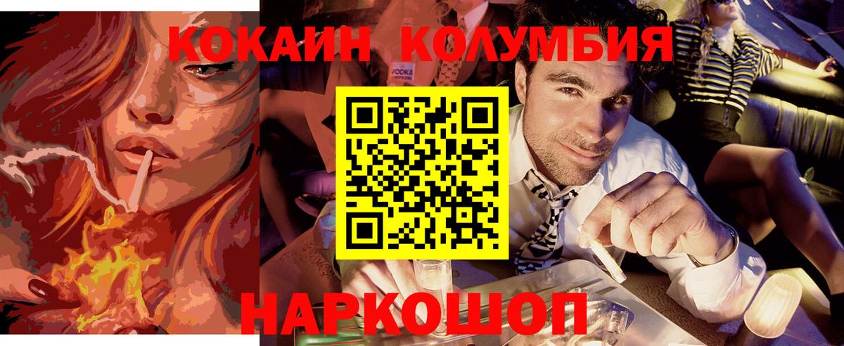КОКАИН Перу Камень-на-Оби