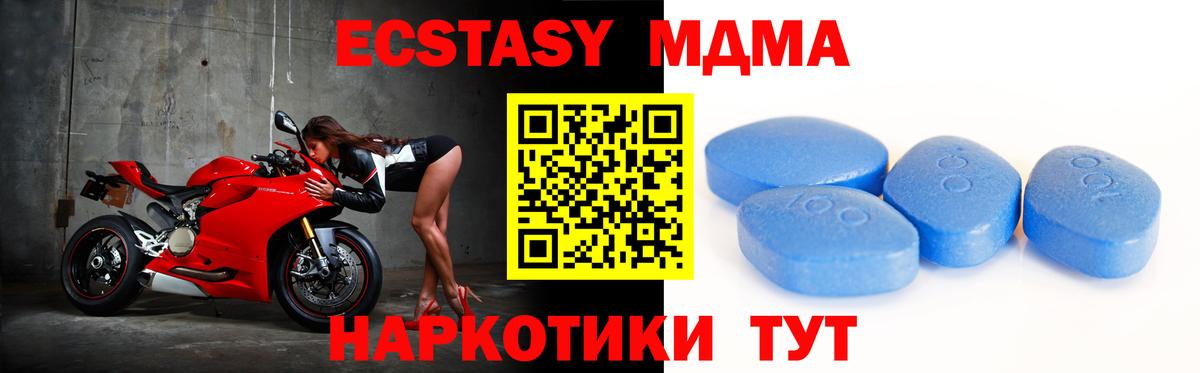 Ecstasy  Экстази XTC  Экстази Cube  Вход с VPN  Камень-на-Оби 