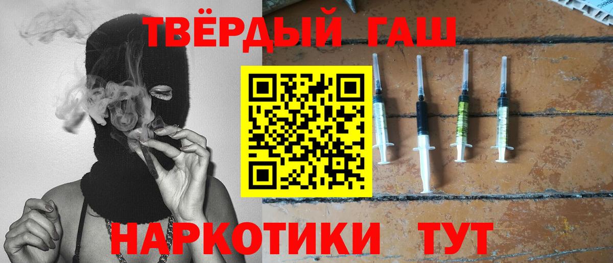 ГАШ  даркнет сайт  ГАШ убойный  Вход с VPN  Камень-на-Оби  ГАШ гарик 