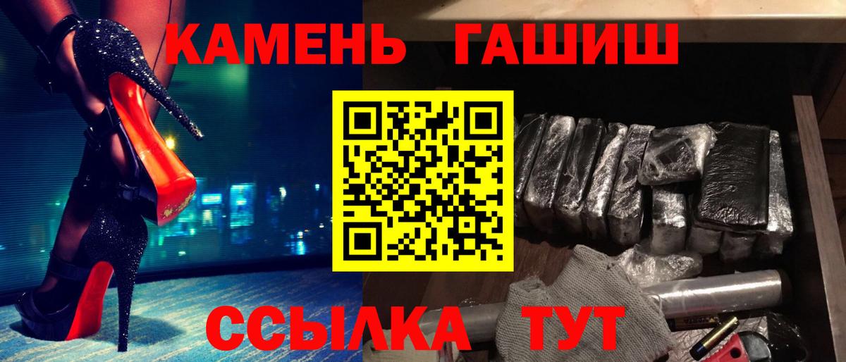 Гашиш Изолятор Камень-на-Оби