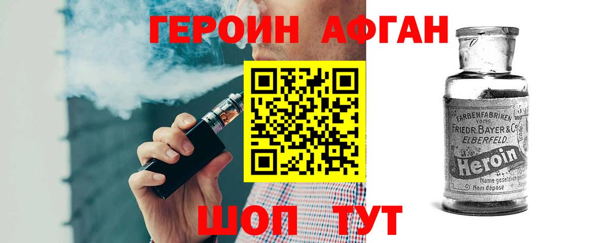 Героин белый  Вход с VPN  Камень-на-Оби 