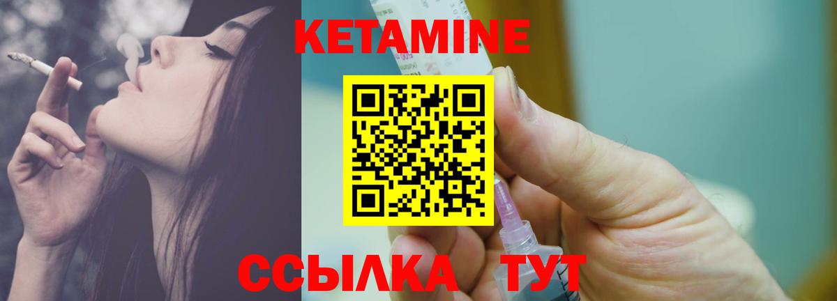 Камень-на-Оби  КЕТАМИН ketamine  Вход с VPN  Кетамин VHQ 