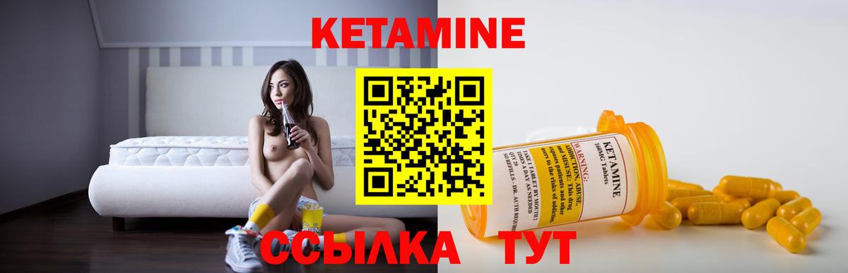 КЕТАМИН VHQ Камень-на-Оби