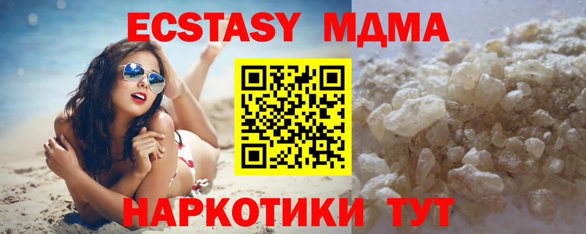 Камень-на-Оби  MDMA  Вход с VPN  MDMA crystal 