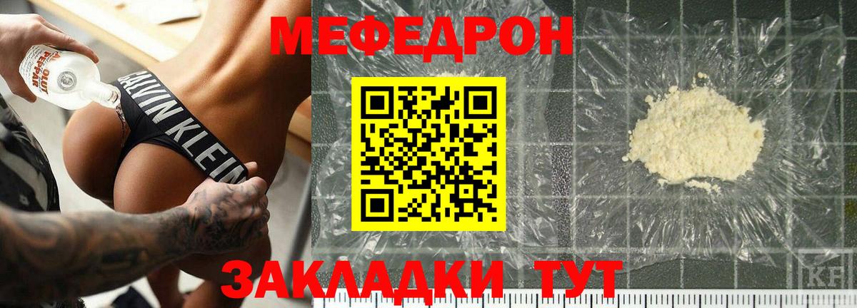 Камень-на-Оби  МЕФ VHQ  Мефедрон  МЕФ  продажа наркотиков  Вход с VPN  Мефедрон мяу мяу 