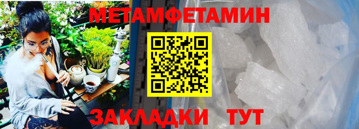 МЕТАМФЕТАМИН Methamphetamine Камень-на-Оби