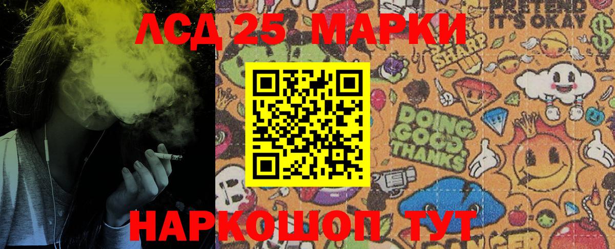 Марки NBOMe  Марки NBOMe 1500мкг  Марки NBOMe 1500мкг  Вход с VPN  Камень-на-Оби 