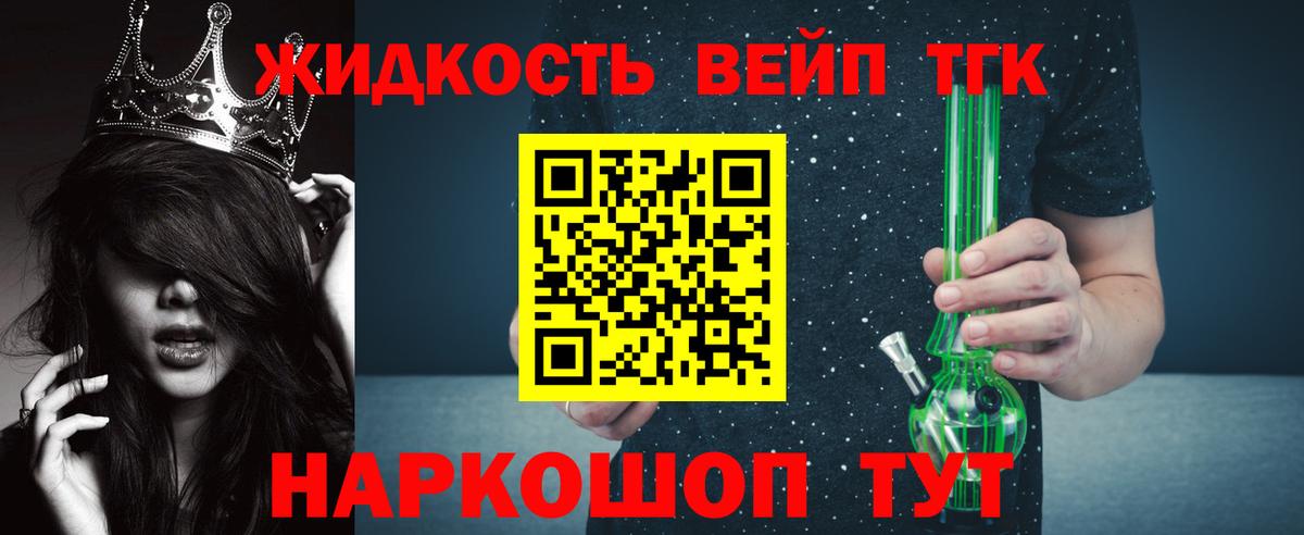 ТГК THC oil Камень-на-Оби