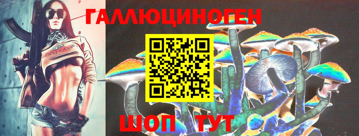 Камень-на-Оби  даркнет сайт  Вход с VPN  Галлюциногенные грибы ЛСД 